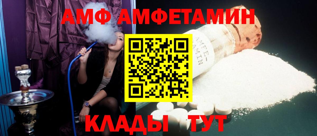 Темрюк  АМФ  Вход с VPN  АМФЕТАМИН Premium 