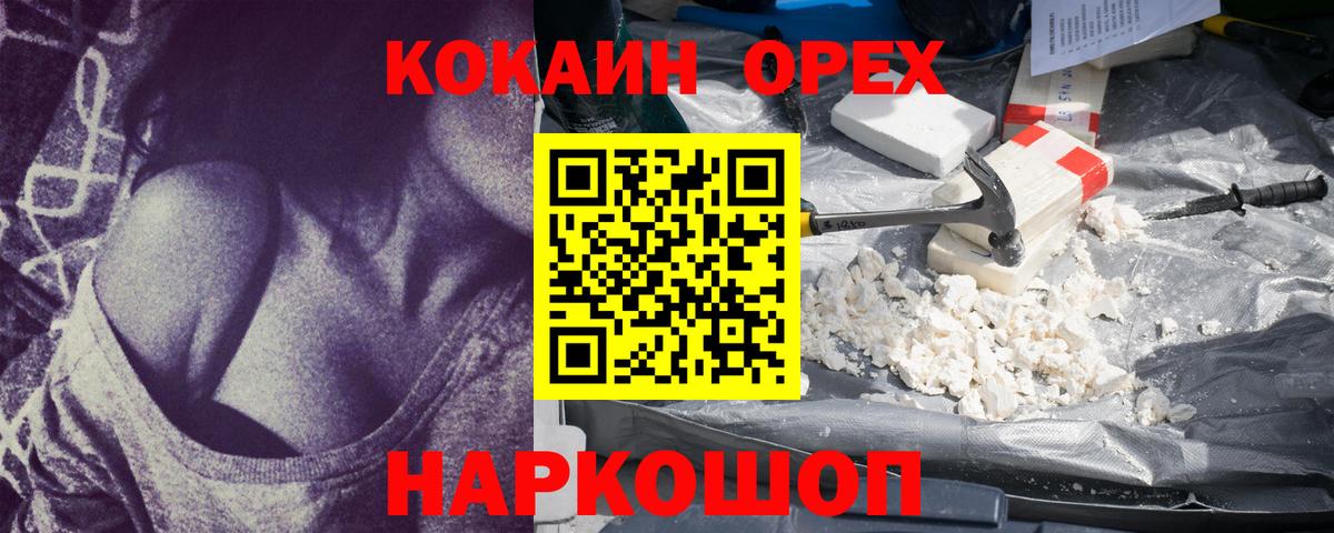 Cocaine Fish Scale Темрюк