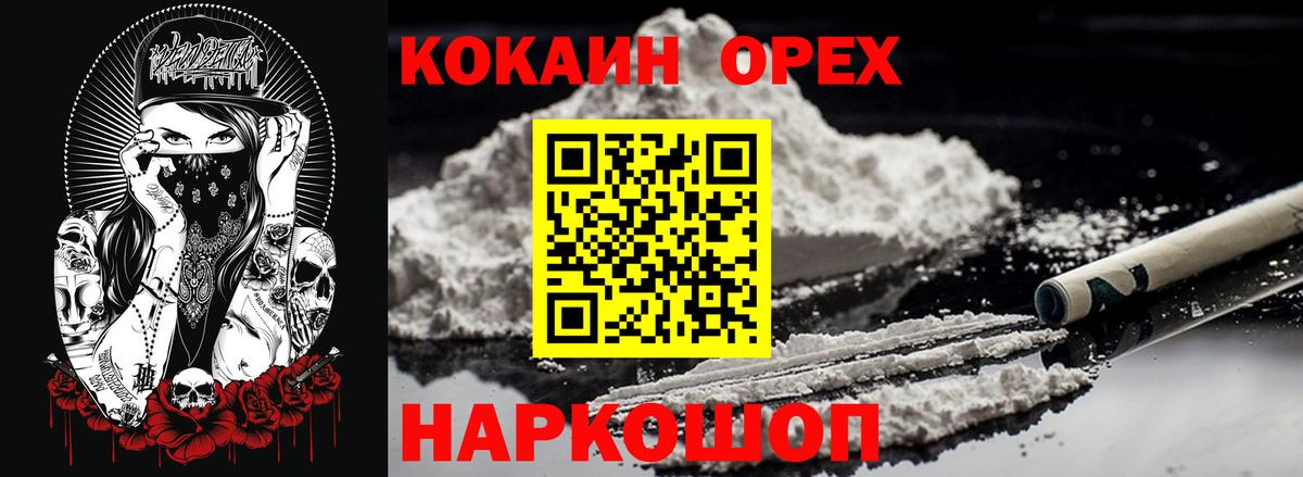 КОКАИН Колумбийский  Вход с VPN  КОКАИН Эквадор  COCAIN  Темрюк 