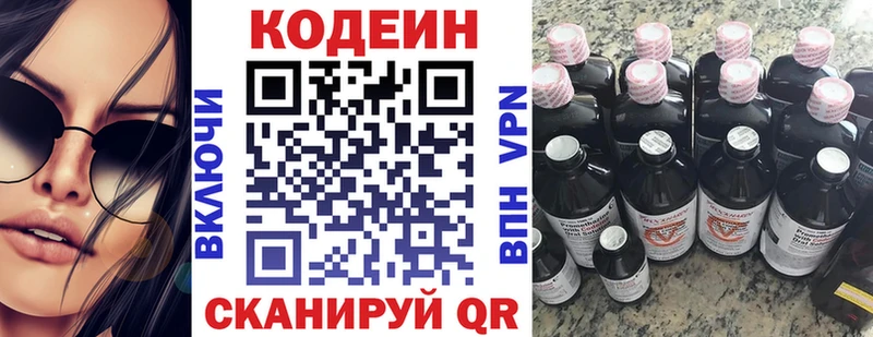 Codein напиток Lean (лин)  цены   kraken ТОР  Темрюк 