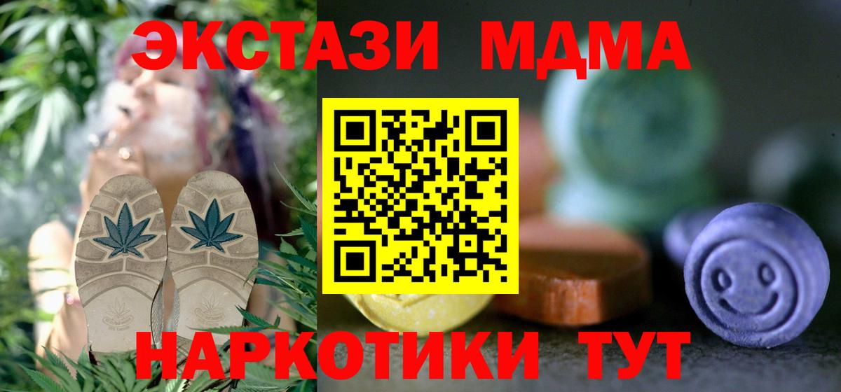 Ecstasy таблы Темрюк