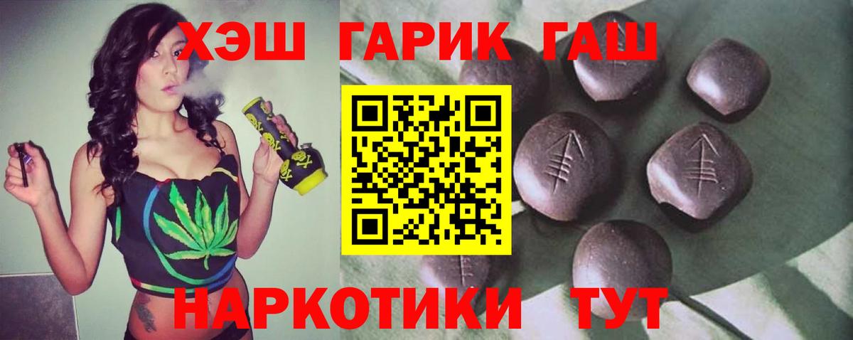 Гашиш убойный Темрюк
