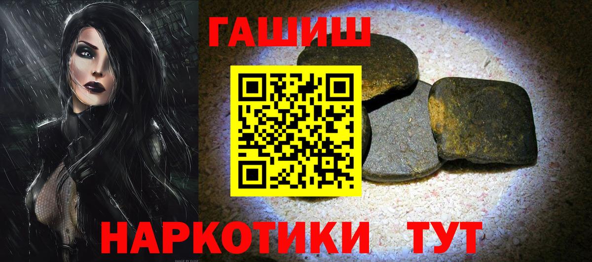 ГАШ VHQ  Вход с VPN  ГАШ убойный  хочу наркоту  Темрюк  ГАШИШ 