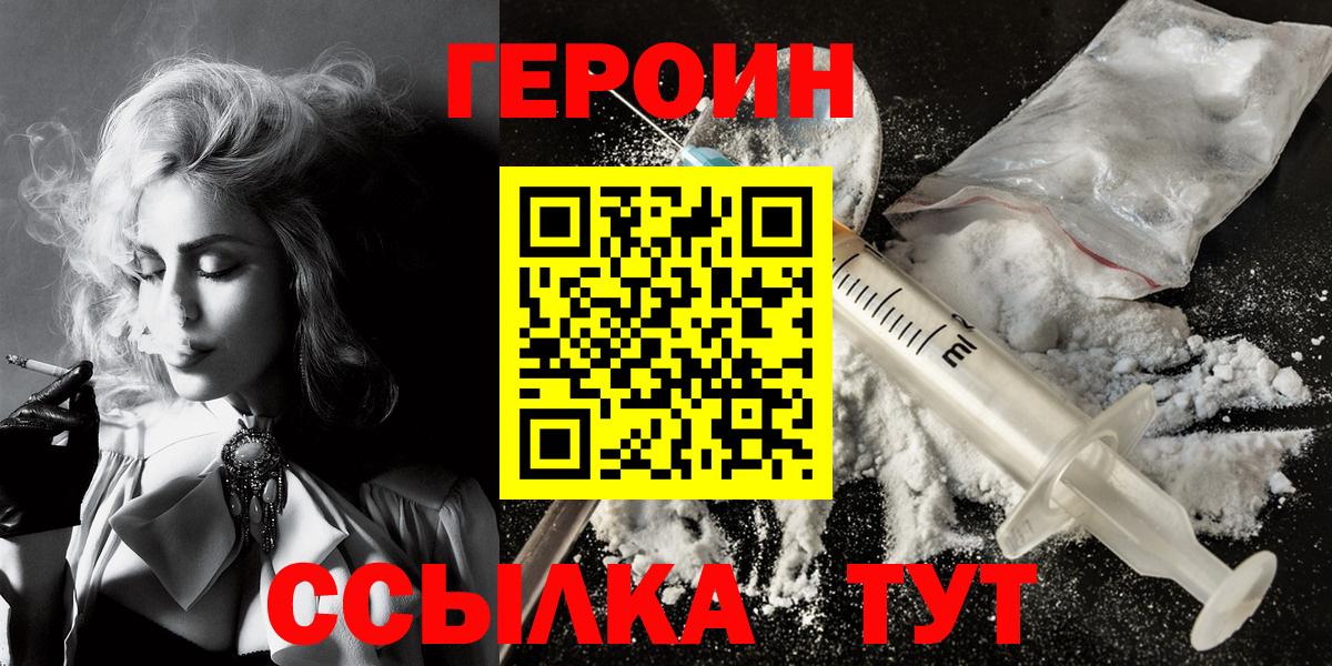 ГЕРОИН VHQ Темрюк