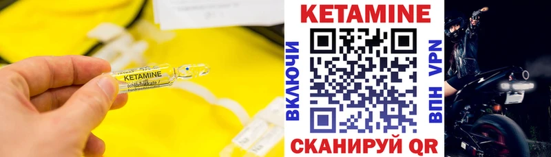 Кетамин VHQ  Темрюк 