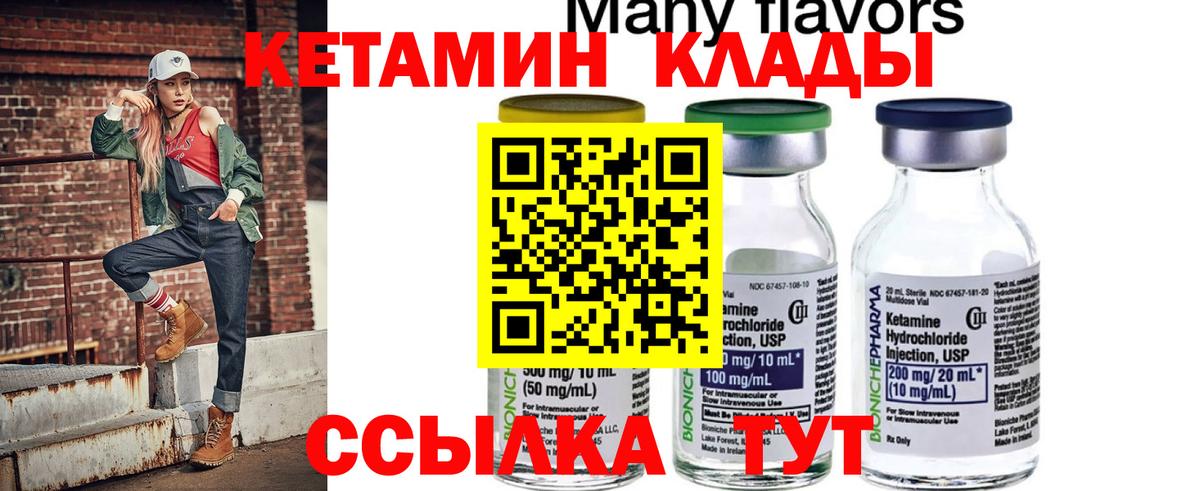 Кетамин VHQ  Вход с VPN  Темрюк 