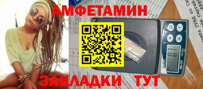 амфетамин Новокубанск