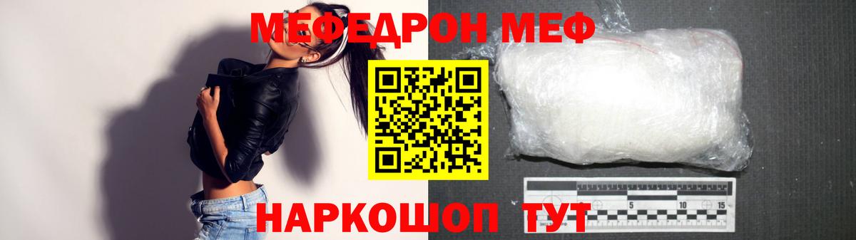 Мефедрон VHQ  Вход с VPN  Темрюк  МЯУ-МЯУ  Меф  МЕФ VHQ 