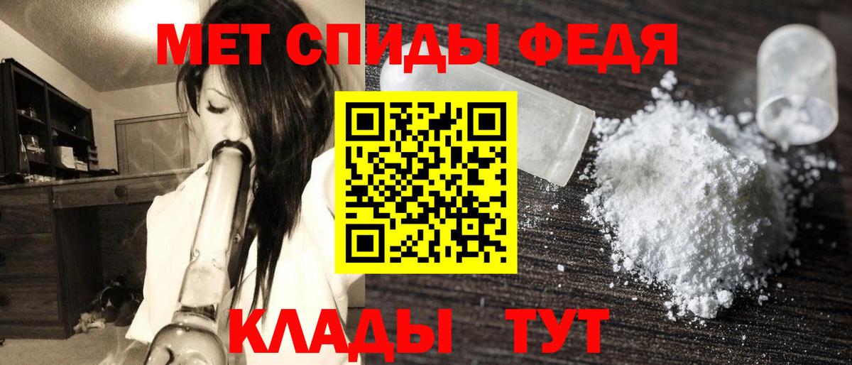 Метамфетамин Methamphetamine Темрюк