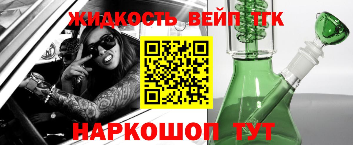ТГК THC oil  Вход с VPN  Темрюк 